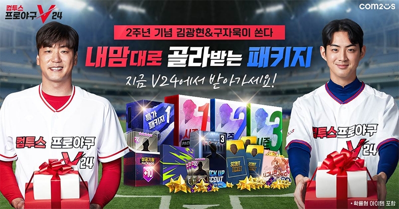 컴투스프로야구V24, 시즌 개막 업데이트 실시