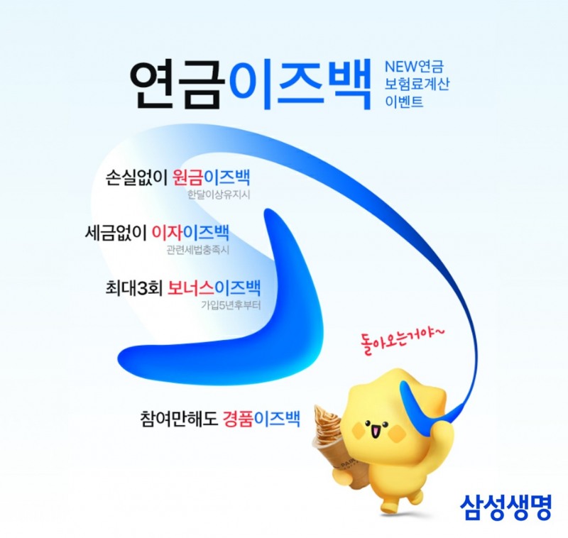 삼성생명 제공