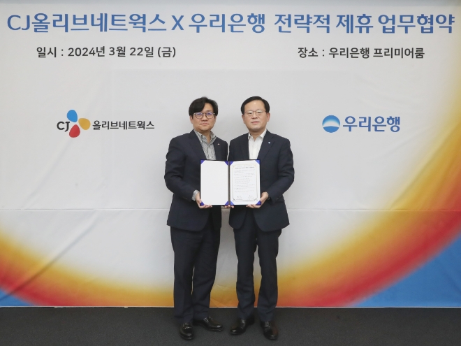 조병규 우리은행장(오른쪽)과 유인상 CJ올리브네트웍스 대표이사가 업무협약 체결 후 기념 촬영을 하고 있다. / 사진=우리은행 제공