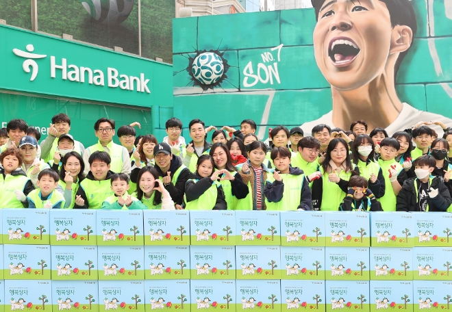 하나금융그룹은 지난 23일 명동상인협의회와 함께 지역사회 소상공인을 위한 봉사활동을 실시했다고 밝혔다. / 사진=하나금융 제공