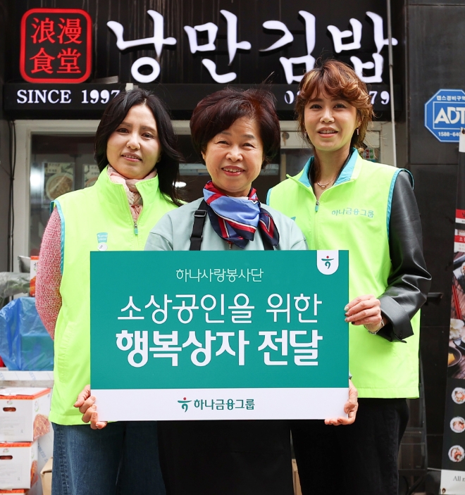 강태은 명동상인협의회장(사진 왼쪽에서 첫 번째)과 지역 소상공인(가운데), 하나금융그룹 임직원이 기념 촬영을 하고 있다. / 사진=하나금융 제공