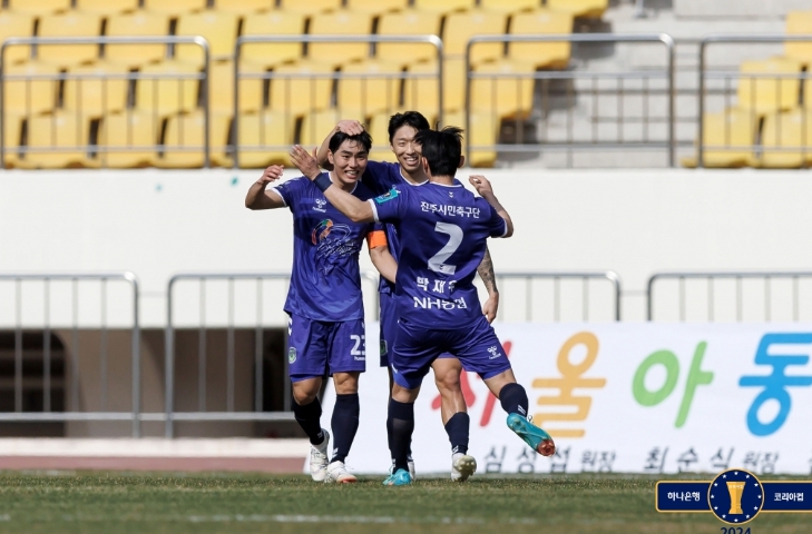 K리그2 충남아산을 꺾고 기뻐하는 K4리그 진주시민축구단 선수들