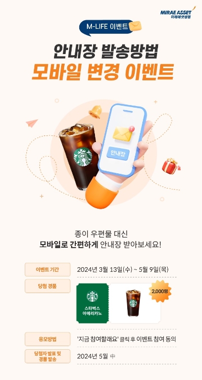 이미지=미래에셋생명 제공