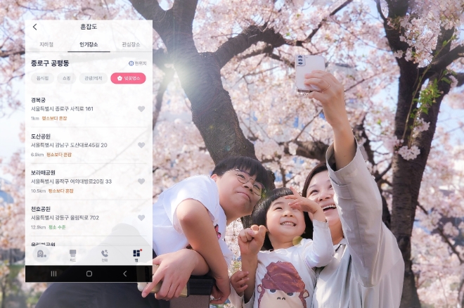 SK텔레콤(SKT)은 AI 개인비서 ‘에이닷’에 벚꽃 명소 혼잡도 정보를 추가해 공개한다고 25일 밝혔다. (사진 = SKT 제공)