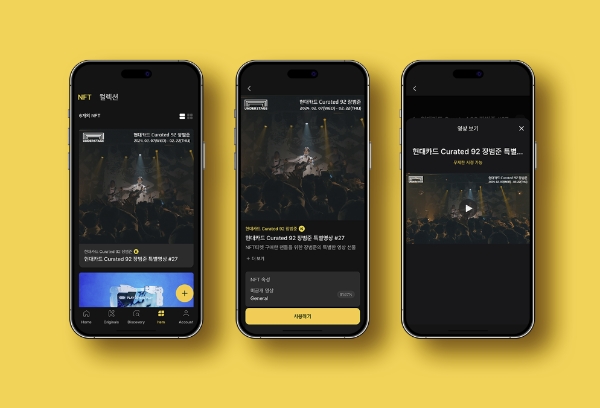 사진=현대카드 제공