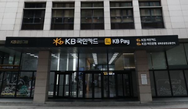사진=KB국민카드 제공