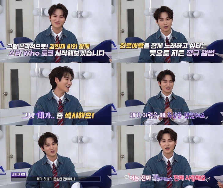 ‘더 트롯 연예뉴스’ 김희재가 밝힌 ‘섹시 트롯돌’의 매력 포인트…“제가 좀 섹시하다…초등학교 때 육상해서 하체 튼실해”