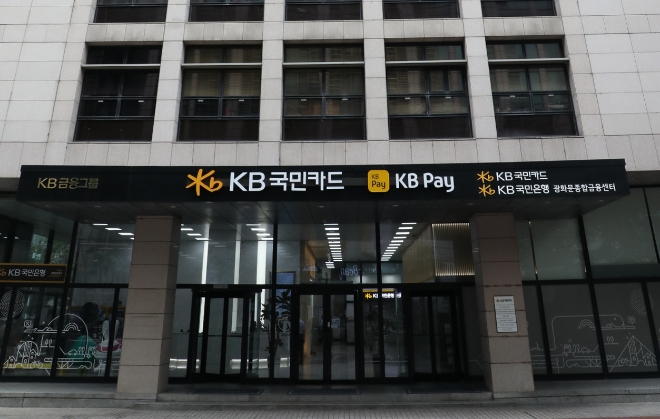 KB국민카드, 이종 산업간 결합 데이터 상품 출시