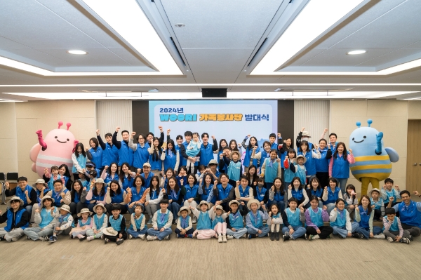 우리은행(은행장 조병규)은 지난 23일 우리은행 본점에서 WOORI 가족 봉사단 발대식을 열었다. 우리은행 직원 및 가족들로 구성된 봉사단이 기념촬영을 하고 있다. / 사진=우리은행 제공