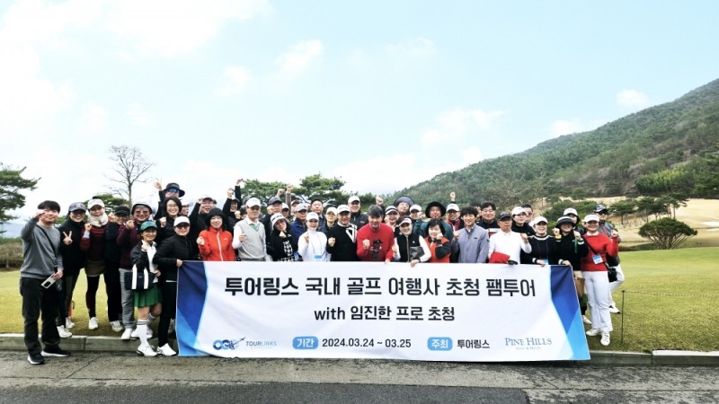 사진=25일 오전 순천 파인힐스 골프&호텔에서 진행된 투어링스 팸투어 행사에서 여행사 관계자들이 단체사진을 찍고 있는 모습 (제공=투어링스)