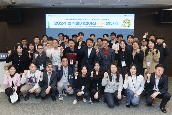 22일 농협은행 본사에서 열린 농식품기업여신 GD 발대식에서 기념촬영을 하고 있다. / 사진=NH농협은행 제공