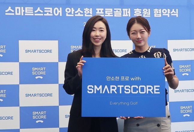 사진 = 스마트스코어 마케팅실 이선정 상무(왼쪽)와 안소현