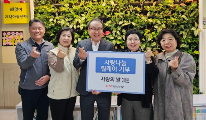이호권 HDC현대산업개발 전사방파호안보강공사 현장소장, 김윤정 포항돌봄네트워크 대표, 신왕섭 HDC현대산업개발 실장, 김화선 해맞이지역아동센터 대표, 최영옥 선린지역아동센터장(왼쪽부터)이 기념 촬영하고 있다. / 사진=HDC현대산업개발 제공