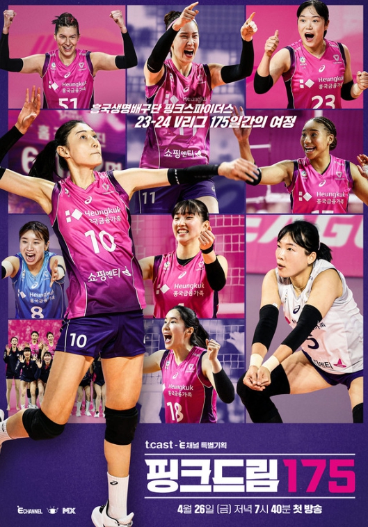 (사진 제공=티캐스트)