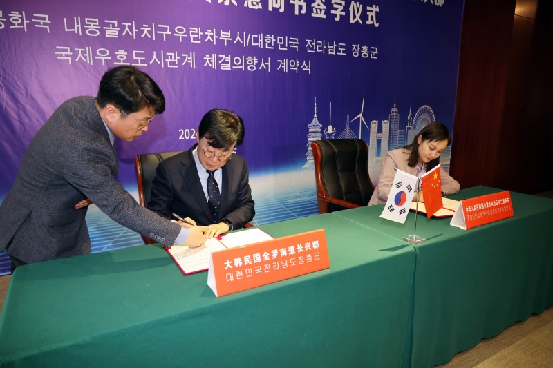 우란차부시 우호교류 협약 / 사진=장흥군 제공