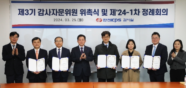한전KPS가 3월 25일 제3기 감사자문위원 위촉식을 갖고 이성규 상임감사(왼쪽 4번째)와 감사자문위원들이 함께 기념촬영을 하고 있다.