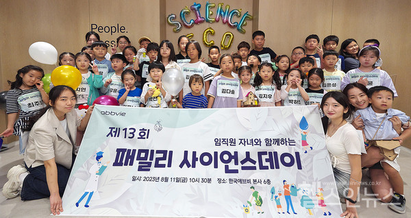 가족친화프로그램