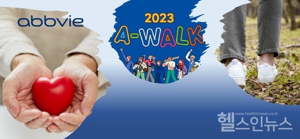 걸음기부캠페인A-Walk