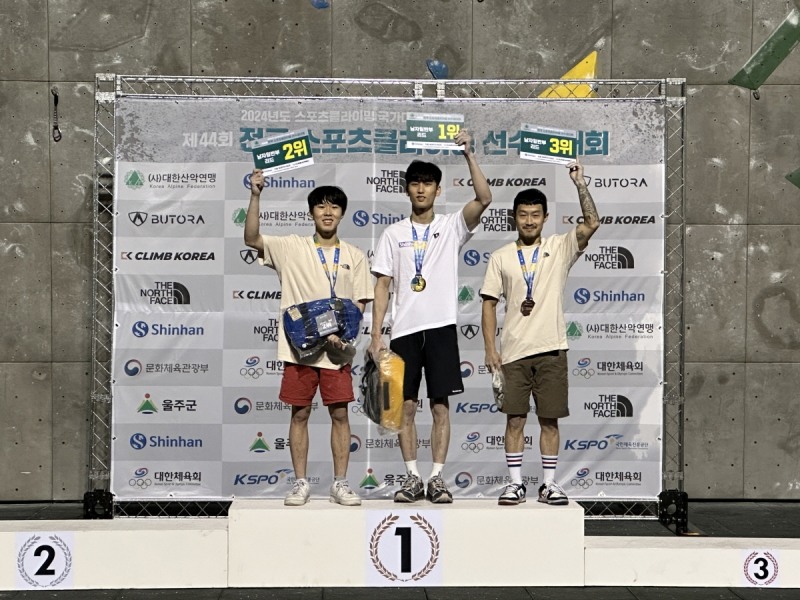 서채현, 김자인, 이도현 선수 스포츠클라이밍 국가대표에 선발