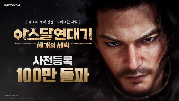 이미지=넷마블 제공
