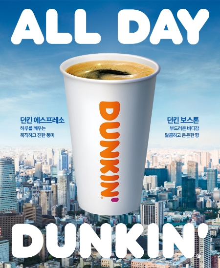 SPC 던킨, 신규 세컨드 블렌드 커피 ‘보스톤 블렌드’ 선봬