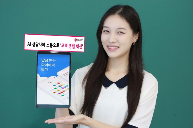 LG유플러스는 자사의 마음관리 플랫폼인 ‘답다’가 출시 6개월 만에 2만 명이 넘는 가입자를 모았다고 26일 밝혔다. 사진은 LG유플러스 모델이 AI 기반 마음관리 플랫폼 ‘답다’를 소개하는 모습. (사진 = LG유플러스 제공)