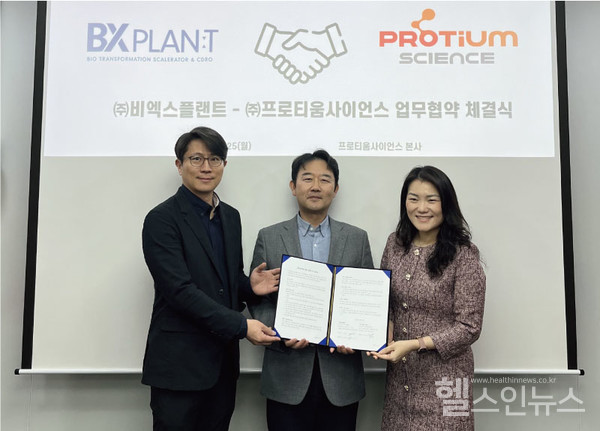 (왼쪽부터)비엑스플랜트조민근대표,프로티움사이언스안용호대표,김희선대표(비엑스플랜트제공)