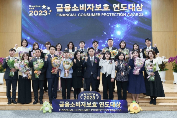 이석용 은행장(사진 맨 앞줄 왼쪽 7번째)이 26일 서울 중구 소재 농협은행 본점에서 열린 「2023금융소비자보호 연도대상」시상식에서 수상자들과 기념촬영을 하고 있다. / 사진=NH농협은행 제공