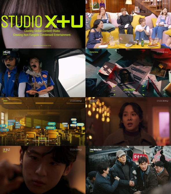 (사진 = STUDIO X+U)