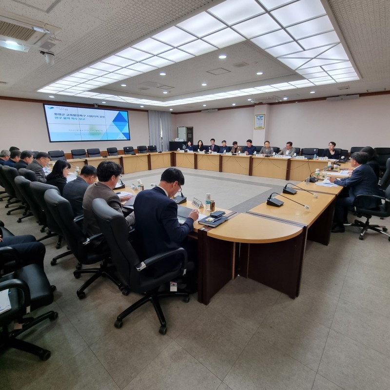 연구용역 착수보고회 / 사진=함평군 제공