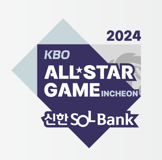 2024 신한 SOL뱅크 KBO 올스타전 엠블럼 이미지