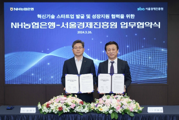 26일 농협은행 본사에서 농협은행 정재호 부행장(왼쪽)과 서울경제진흥원 김용상 사업부문 이사(오른쪽)가 업무협약을 체결하고 있다. / 사진=NH농협은행 제공