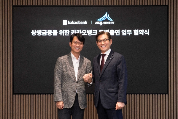 카카오뱅크 이형주 최고비즈니스책임자(왼쪽)와 세종신용보증재단 김효명 이사장(오른쪽)이 26일 카카오뱅크 판교오피스에서 진행된 '소상공인 금융 지원을 위한 상생 보증 업무협약식'에 참석해 기념 촬영을 하고 있다. / 사진=카카오뱅크 제공