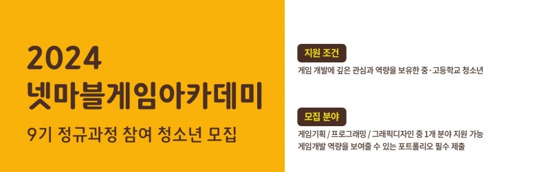 이미지=넷마블문화재단 제공