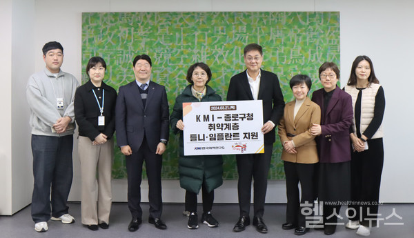 (왼쪽부터)KMI광화문검진센터황주홍팀장,정진주본부장,조찬우센터장,KMI김순이명예이사장,정문헌종로구청장,김진이사회복지과장,이지연생활보장팀장,김명옥담당등관계자들이‘취약계층틀니·임플란트의료비후원전달식’에서기념촬영을하고있다
