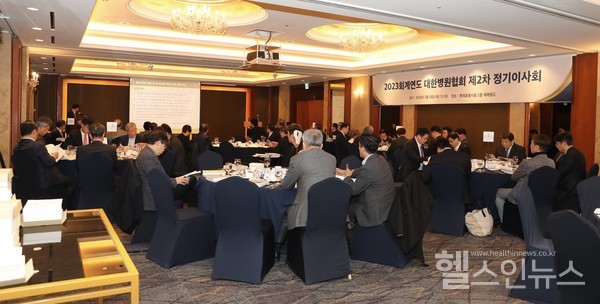 26일대한병원협회2023회계연도제2차정기이사회현장모습