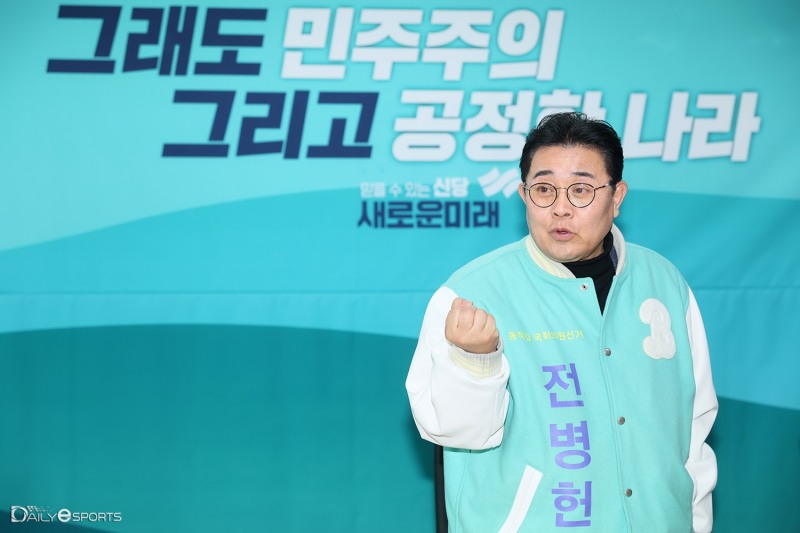 새로운미래당 전병헌 후보, 게임 및 e스포츠 산업 5대 공약 발표