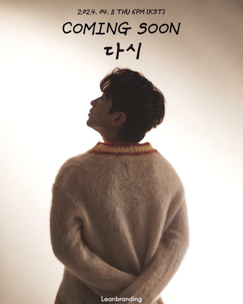 이민우 (M), 10년 만의 솔로 컴백…신곡 ‘다시’ 커밍순 이미지 기습 공개