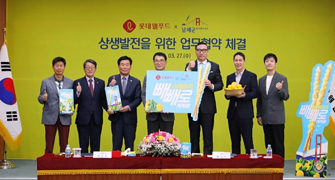 배성우 롯데웰푸드 마케팅본부장(오른쪽에서 세 번째)과 장충남 남해군수(가운데) 및 관련 실무자들이 업무협약 체결 후 기념 촬영하고 있다. / 사진=롯데웰푸드 제공