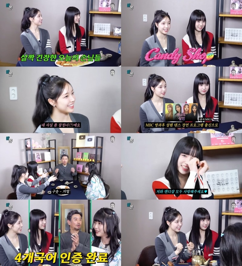 캔디샵 수이X사랑, 데뷔와 동시에 ‘꼰대희’ 출격…'유쾌+발랄' 통통 튀는 예능감 과시