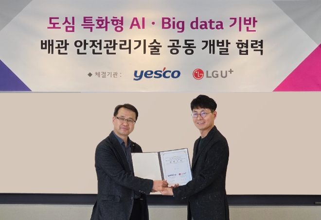 LG유플러스는 예스코와 AI·빅데이터 기반의 도시가스배관 진단 기술 개발을 위한 업무협약을 체결하고 산업 현장 DX(디지털전환) 솔루션 개발에 나선다고 밝혔다. 사진은 LG유플러스 박성율 기업사업그룹장(사진 오른쪽)과 예스코 이제환 안전기술부문장(왼쪽)이 업무협약식에서 기념 촬영을 하는 모습.