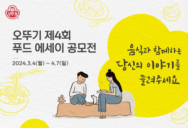 이미지=오뚜기 제공