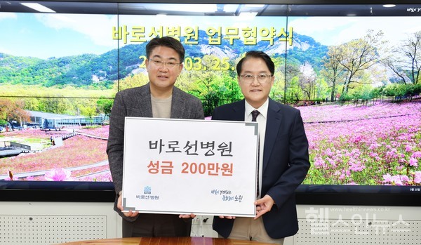 바로선병원제공