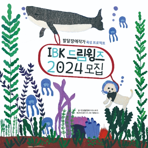 이미지=IBK기업은행 제공