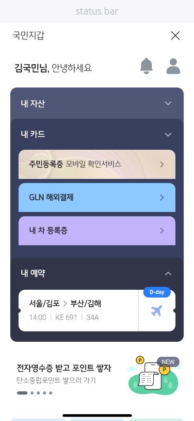 사진=KB국민은행 제공