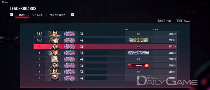 사진='철권8' 철권력 리더 보드.