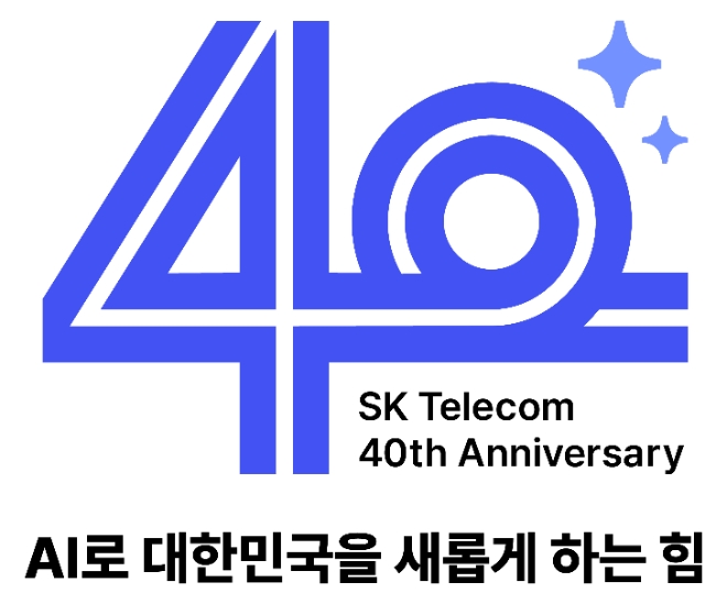 SK텔레콤(SKT)은 오는 29일 창사 40주년을 맞는다고 28일 밝혔다. 사진은 SKT 창사 40주년 엠블럼과 캐치프레이즈. (사진 = SKT 제공)