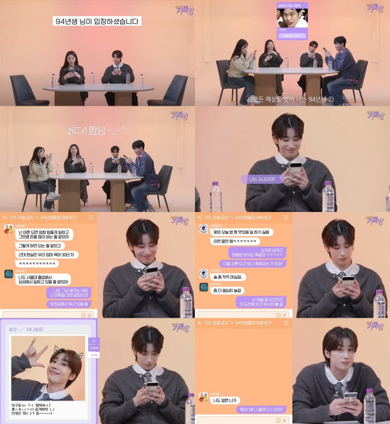 '가톡방' 한승우, 추억의 '수다날→우유급식'까지 '폭풍 공감' 토크
