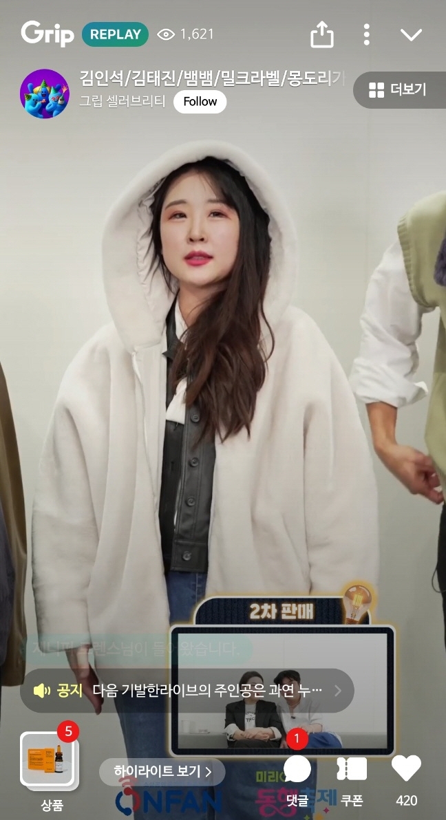 그립컴퍼니, ‘미리 온(ON) 동행축제’ 라이브 방송 매출 최대 200% 상승