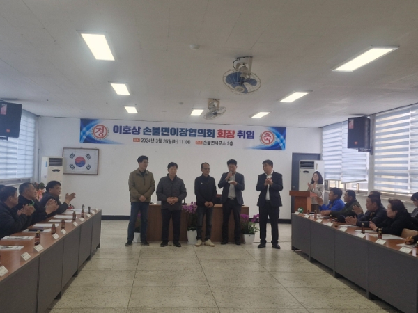 이장협의회 이취임식 / 사진=함평군 제공